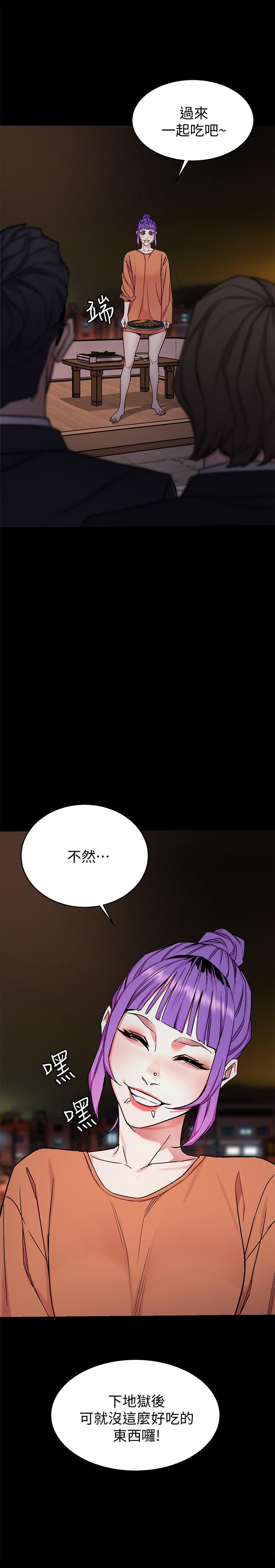 致命游戏 第44話-鄭子芸&黑西裝軍團 第36页