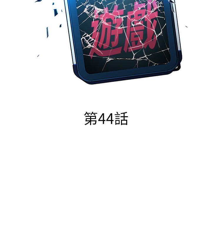 致命游戏 第44話-鄭子芸&黑西裝軍團 第9页