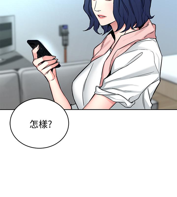 致命游戏 第44話-鄭子芸&黑西裝軍團 第13页