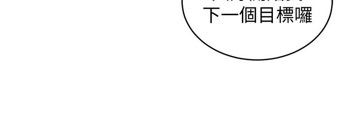 致命游戏 第44話-鄭子芸&黑西裝軍團 第15页
