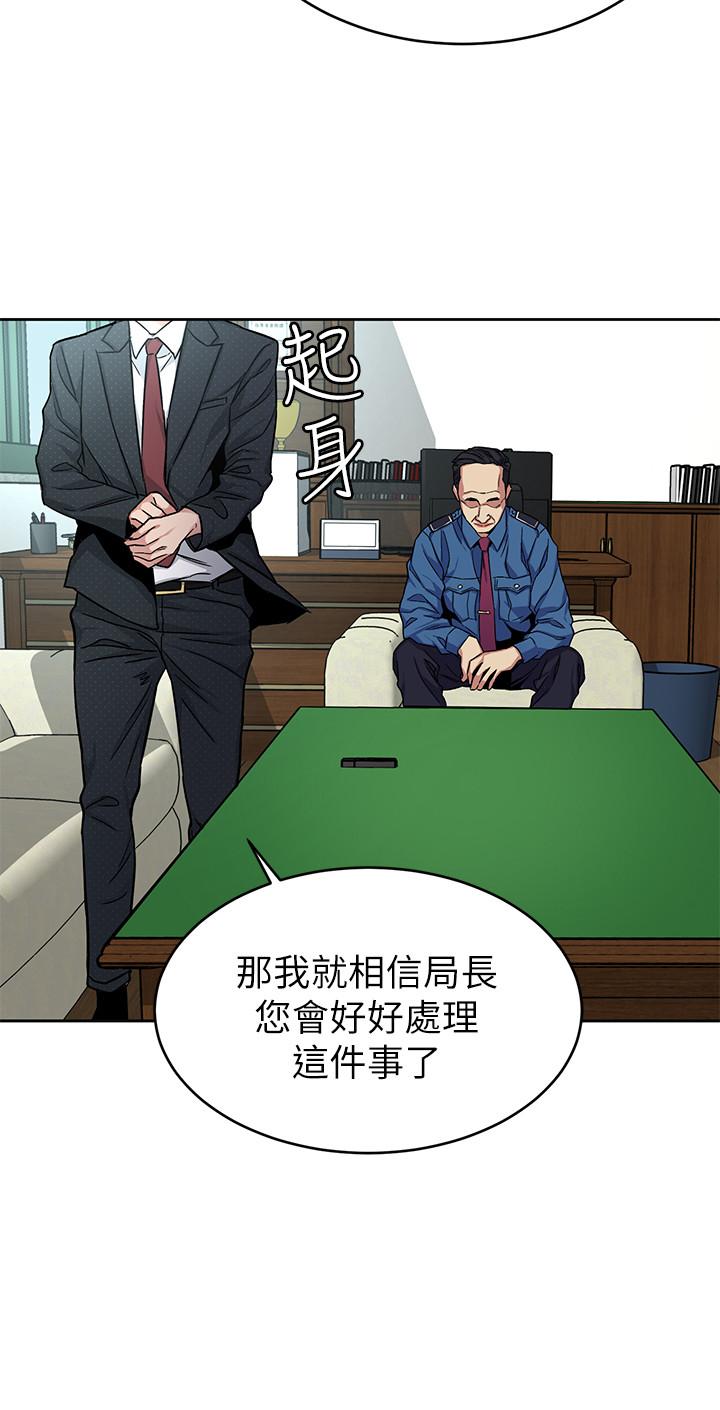 致命游戏 第44話-鄭子芸&黑西裝軍團 第23页