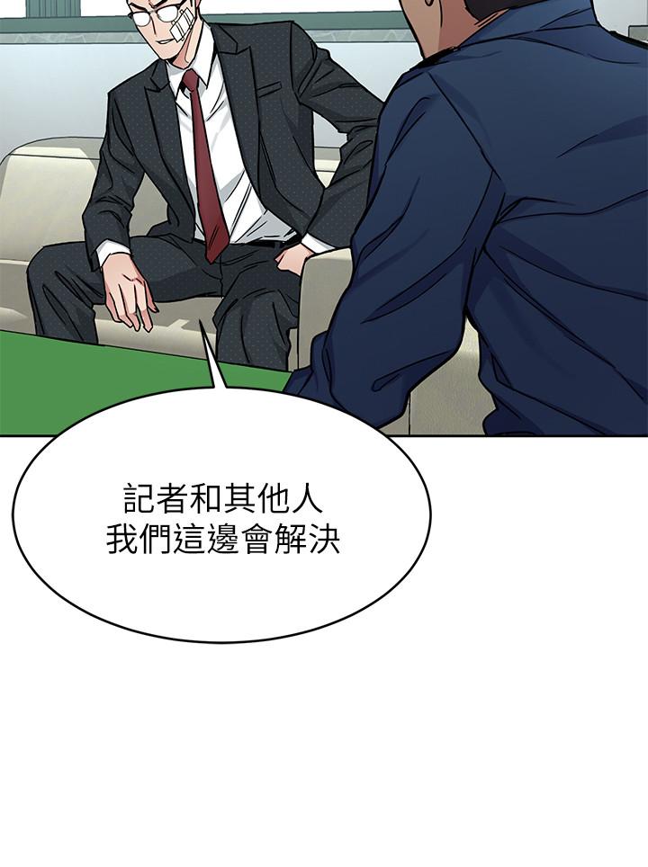 致命游戏 第44話-鄭子芸&黑西裝軍團 第19页