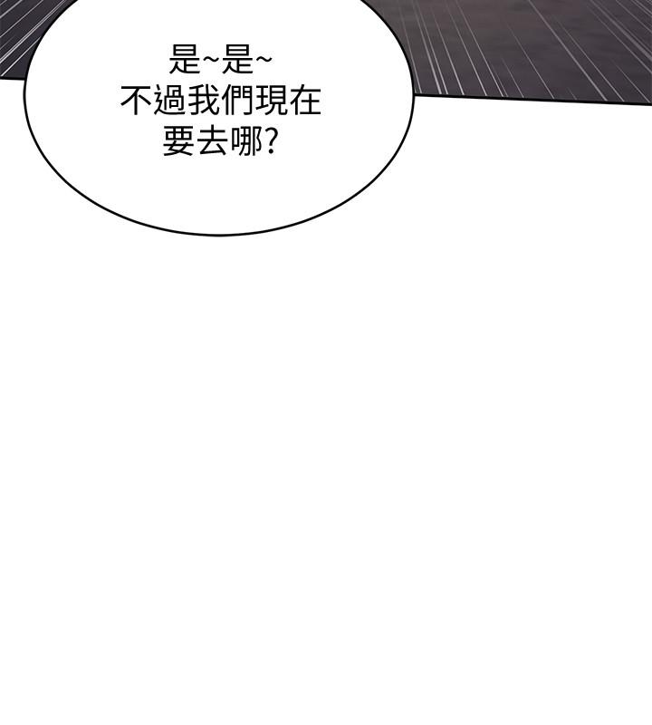 致命游戏 第44話-鄭子芸&黑西裝軍團 第31页