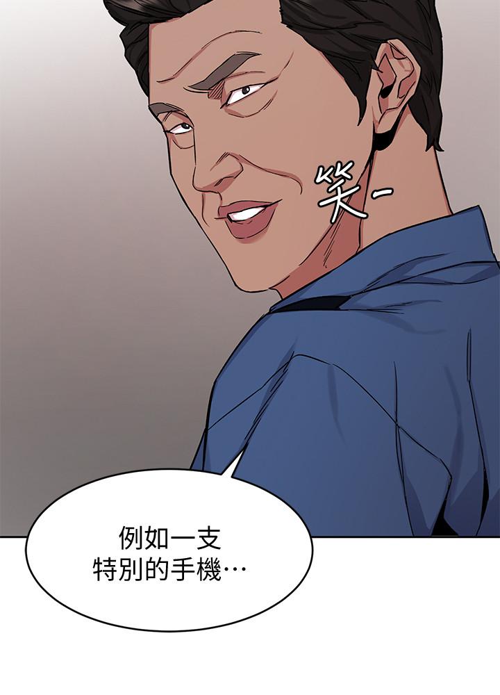 致命游戏 第44話-鄭子芸&黑西裝軍團 第27页