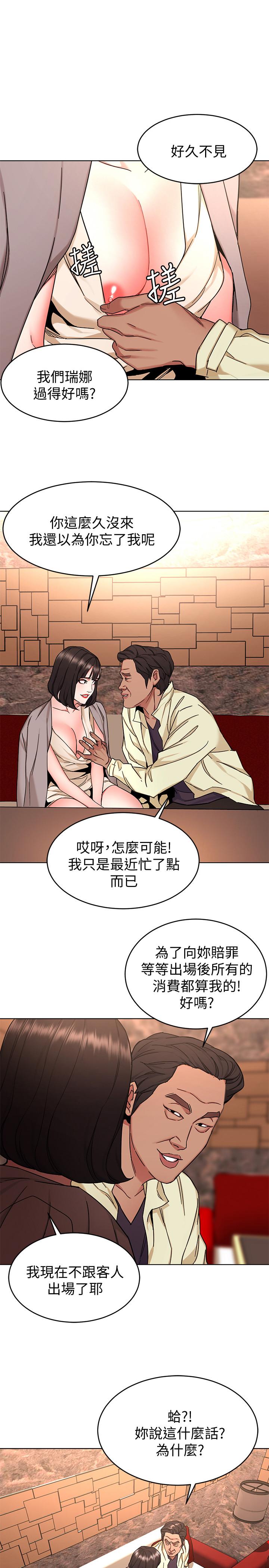 致命游戏 第45話-黑色壽衣的登場 第15页