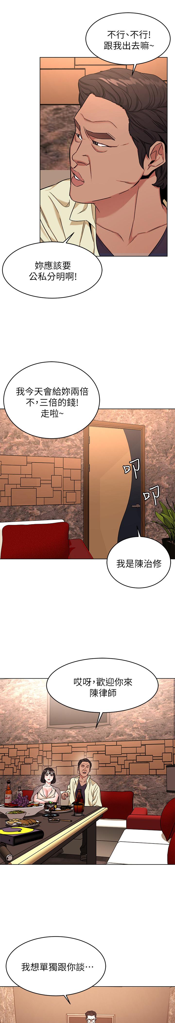 致命游戏 第45話-黑色壽衣的登場 第17页