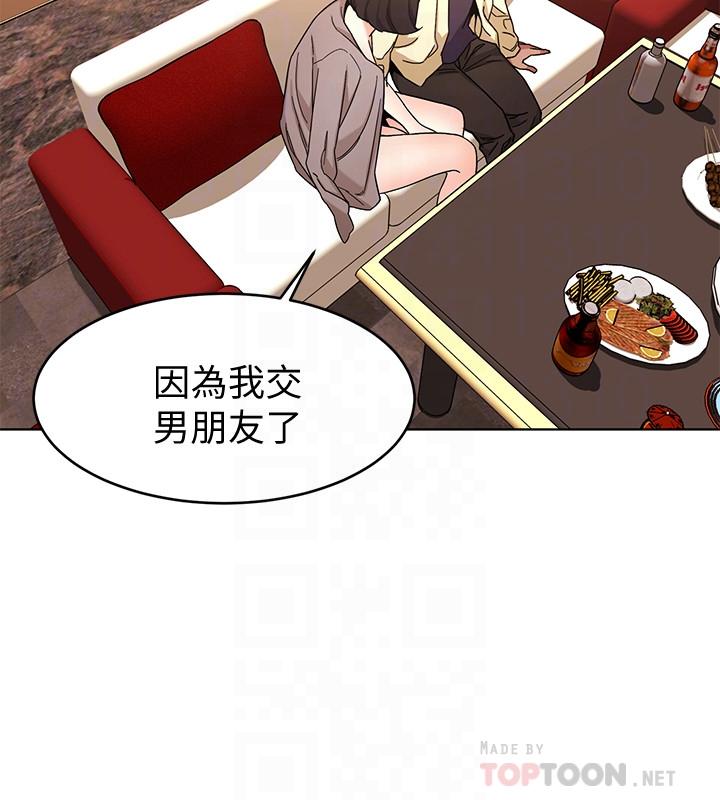 致命游戏 第45話-黑色壽衣的登場 第16页
