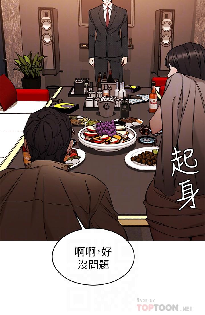 致命游戏 第45話-黑色壽衣的登場 第18页