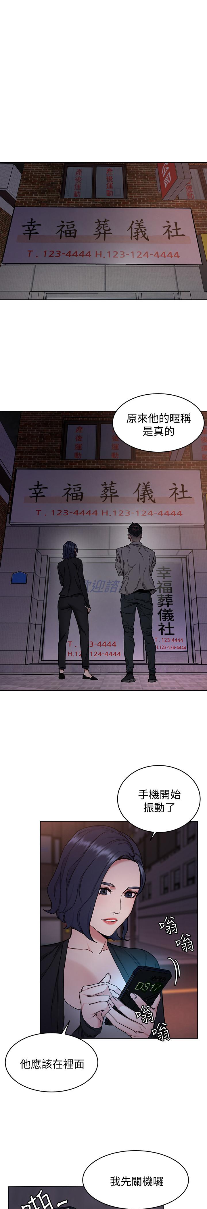 致命游戏 第45話-黑色壽衣的登場 第35页
