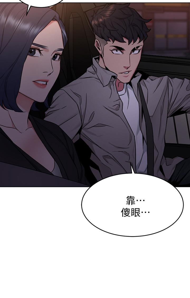 致命游戏 第45話-黑色壽衣的登場 第34页