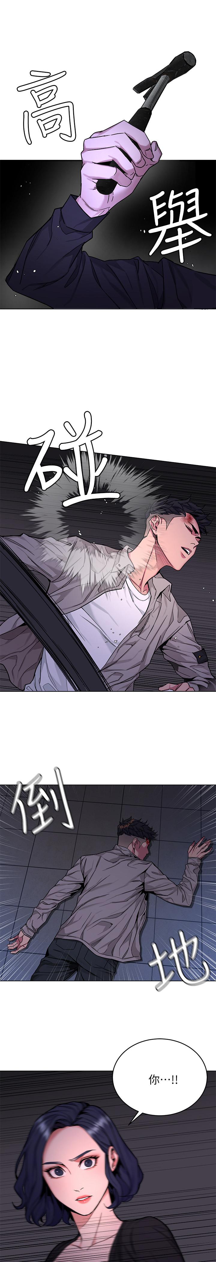 致命游戏 第46話-蘇嘉妍的生死...？ 第7页