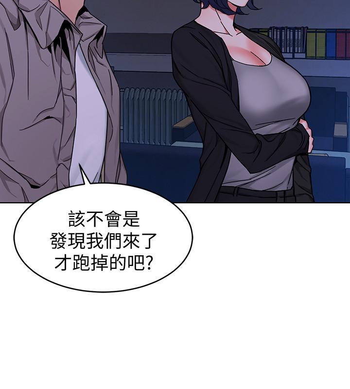 致命游戏 第46話-蘇嘉妍的生死...？ 第2页