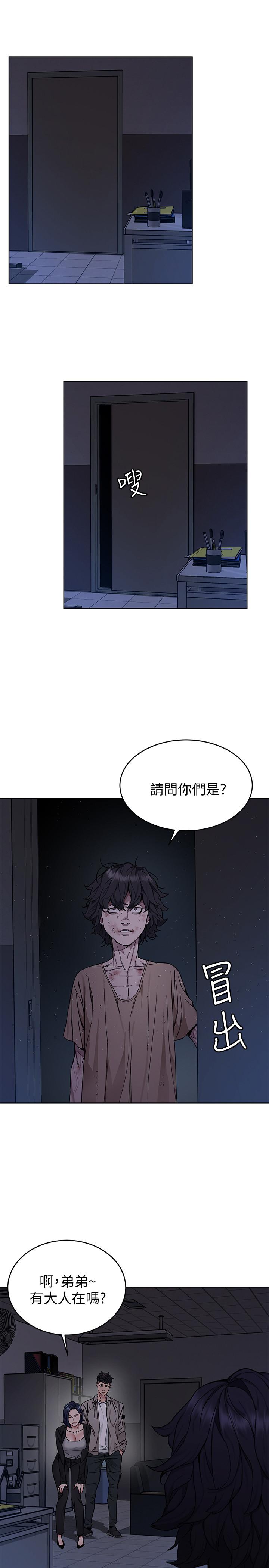 致命游戏 第46話-蘇嘉妍的生死...？ 第3页