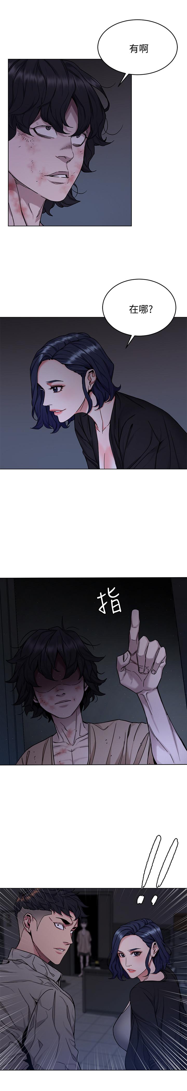 致命游戏 第46話-蘇嘉妍的生死...？ 第5页