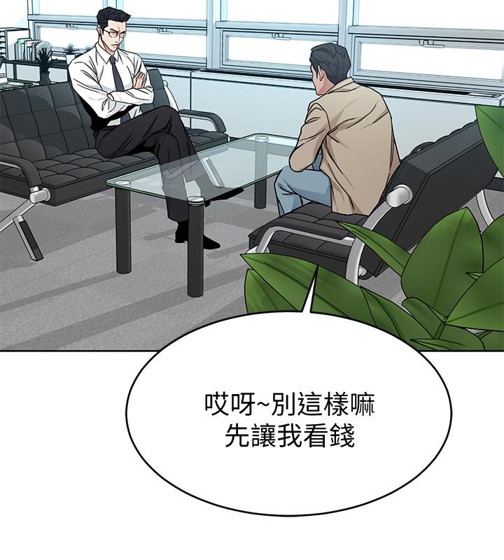 致命游戏 第46話-蘇嘉妍的生死...？ 第11页