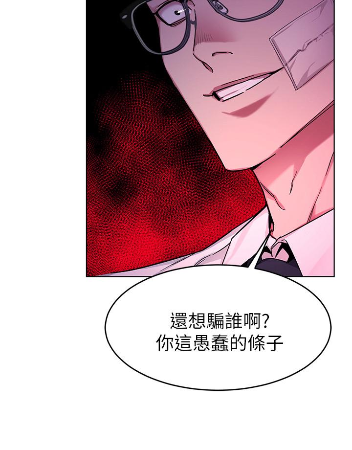 致命游戏 第46話-蘇嘉妍的生死...？ 第19页