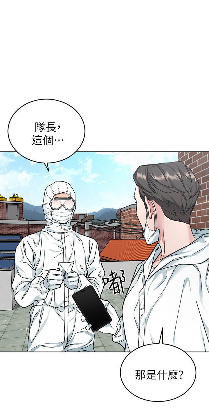 致命游戏 第46話-蘇嘉妍的生死...？ 第25页