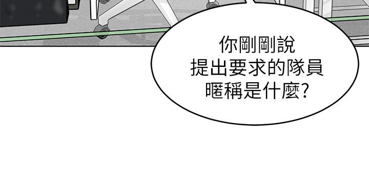 致命游戏 第46話-蘇嘉妍的生死...？ 第23页