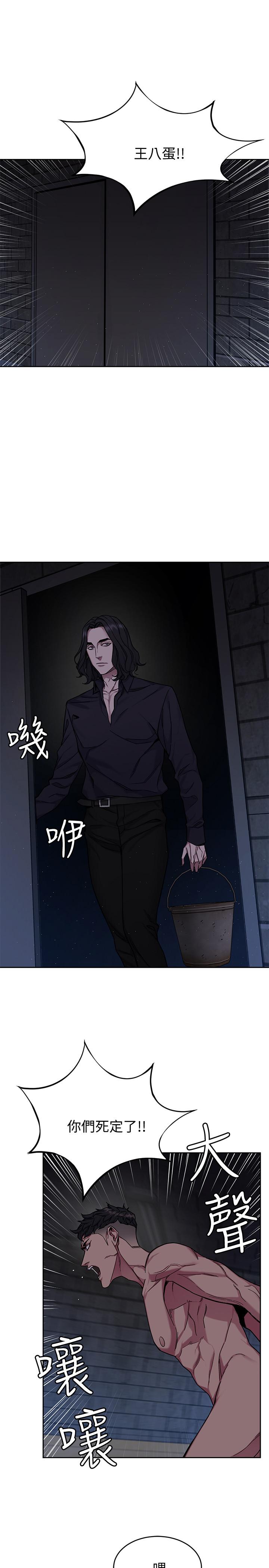 致命游戏 第47話-會長的訪客鄭子芸 第1页