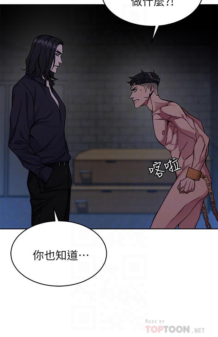 致命游戏 第47話-會長的訪客鄭子芸 第4页