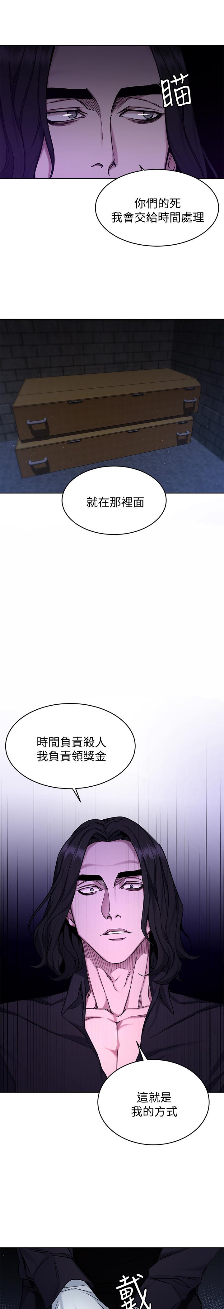 致命游戏 第47話-會長的訪客鄭子芸 第7页