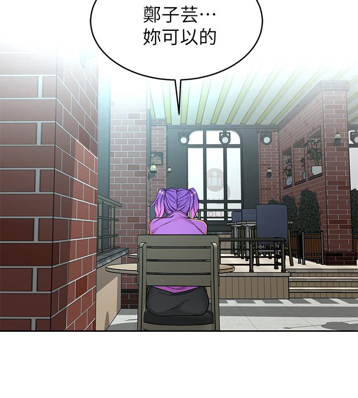 致命游戏 第47話-會長的訪客鄭子芸 第24页