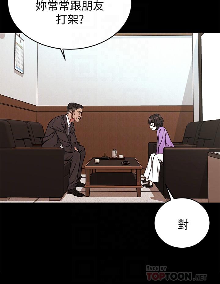 致命游戏 第47話-會長的訪客鄭子芸 第16页