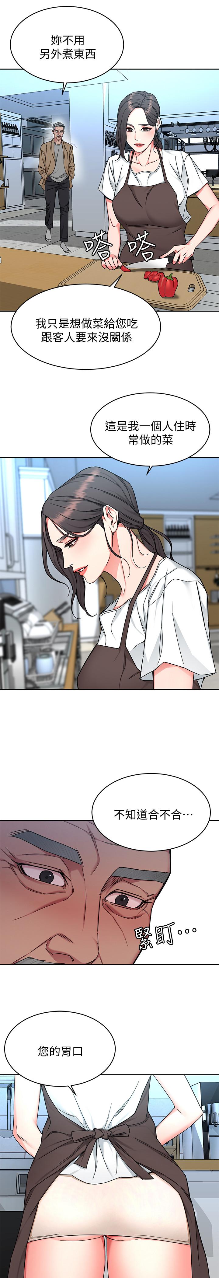 致命游戏 第47話-會長的訪客鄭子芸 第29页