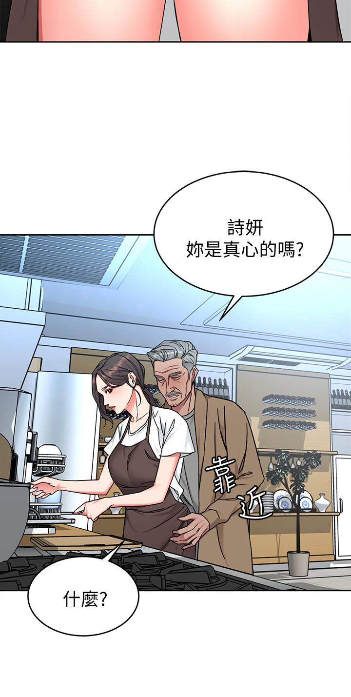 致命游戏 第47話-會長的訪客鄭子芸 第30页