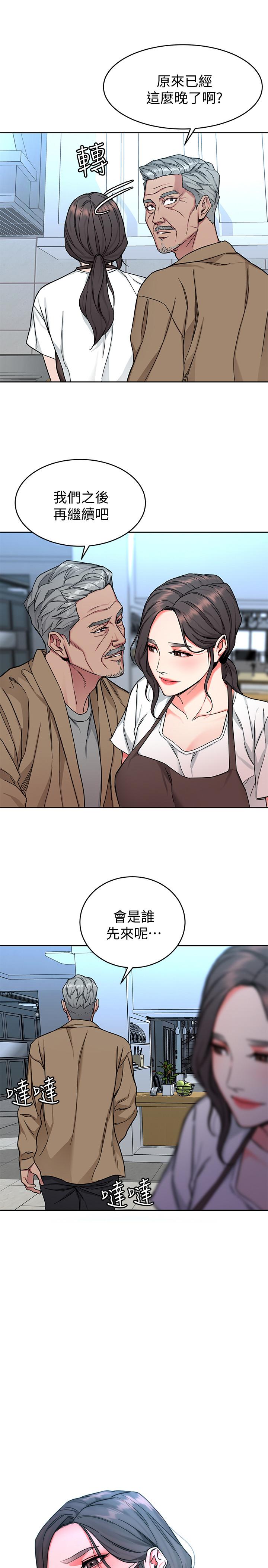 致命游戏 第47話-會長的訪客鄭子芸 第33页