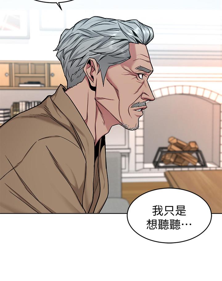 致命游戏 第48話-三個殺人魔的晚餐 第15页