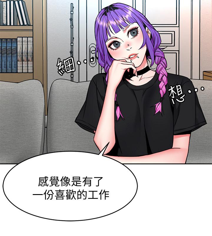 致命游戏 第48話-三個殺人魔的晚餐 第11页