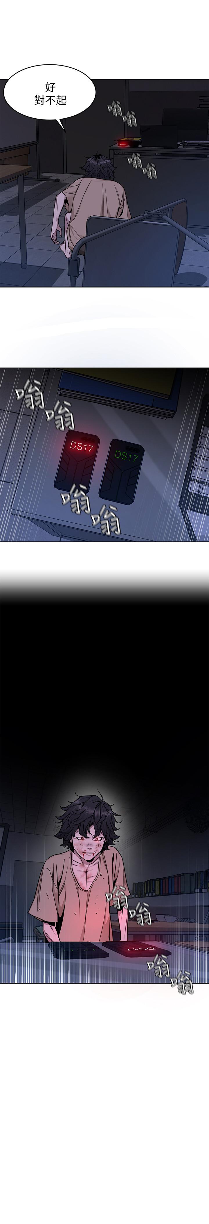 致命游戏 第48話-三個殺人魔的晚餐 第28页