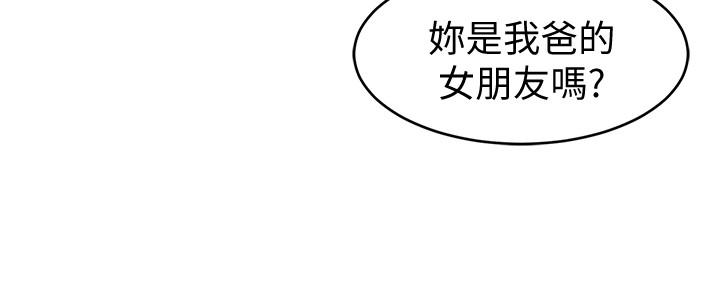致命游戏 第48話-三個殺人魔的晚餐 第31页