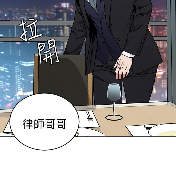致命游戏 第48話-三個殺人魔的晚餐 第35页