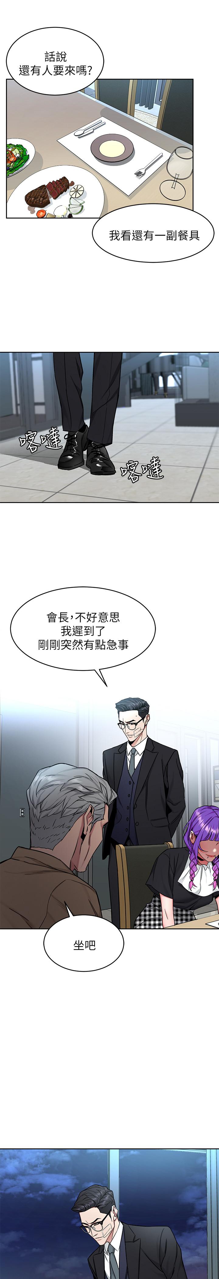 致命游戏 第48話-三個殺人魔的晚餐 第34页