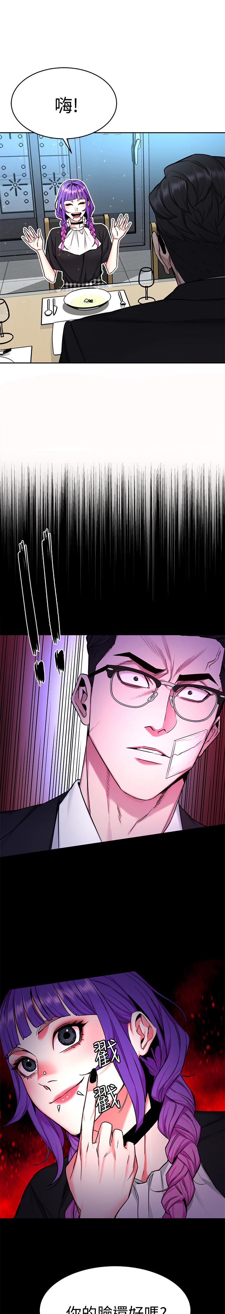 致命游戏 第48話-三個殺人魔的晚餐 第36页