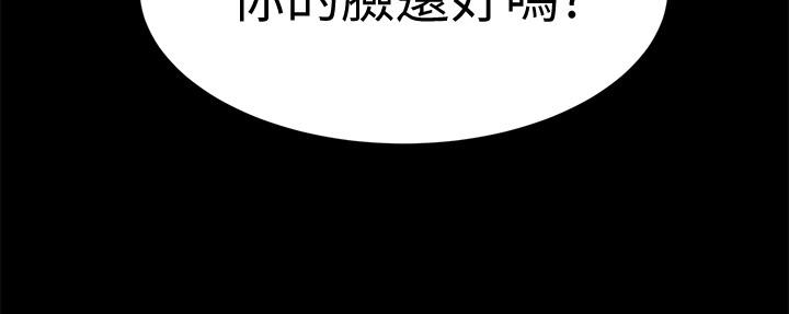 致命游戏 第48話-三個殺人魔的晚餐 第37页