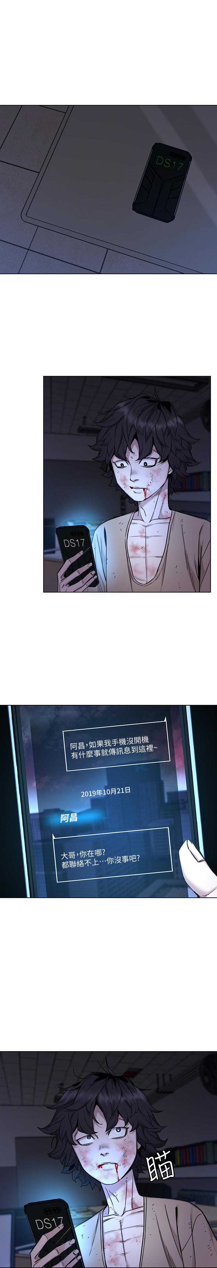 致命游戏 第49話-不是你死就是我活 第1页