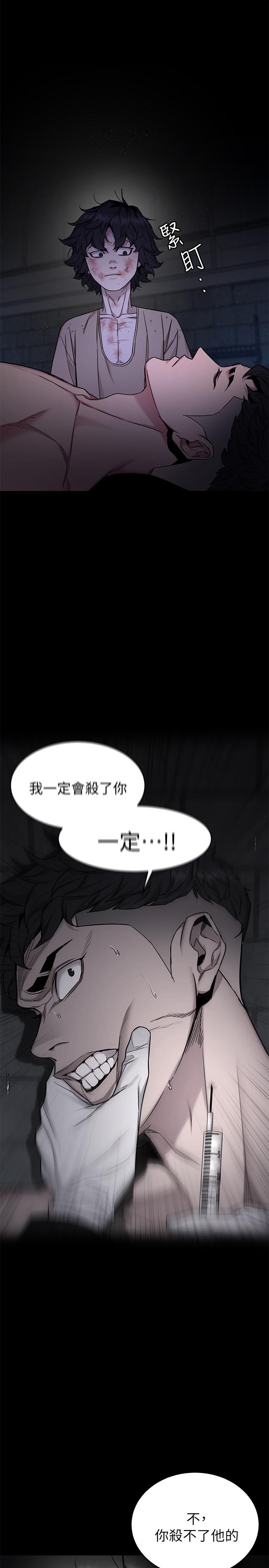 致命游戏 第49話-不是你死就是我活 第5页