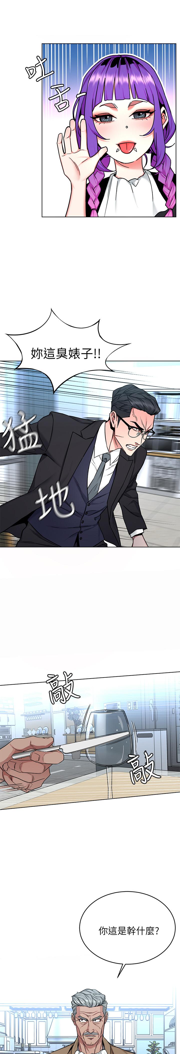 致命游戏 第49話-不是你死就是我活 第9页