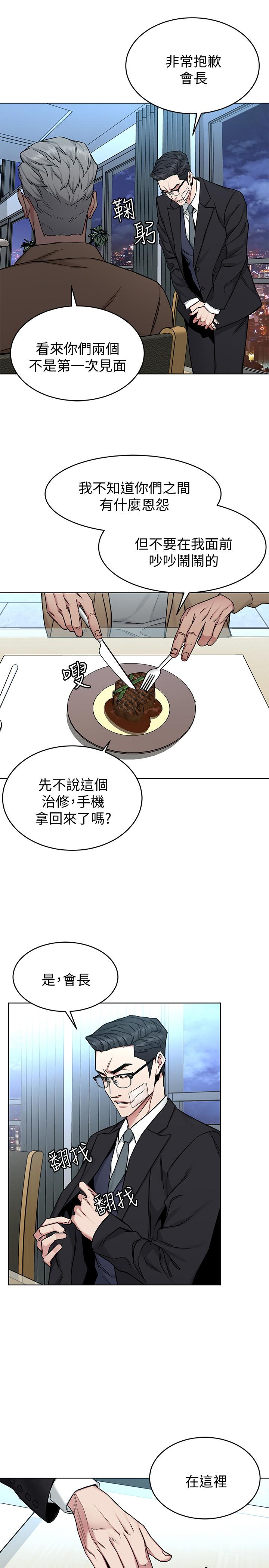 致命游戏 第49話-不是你死就是我活 第11页