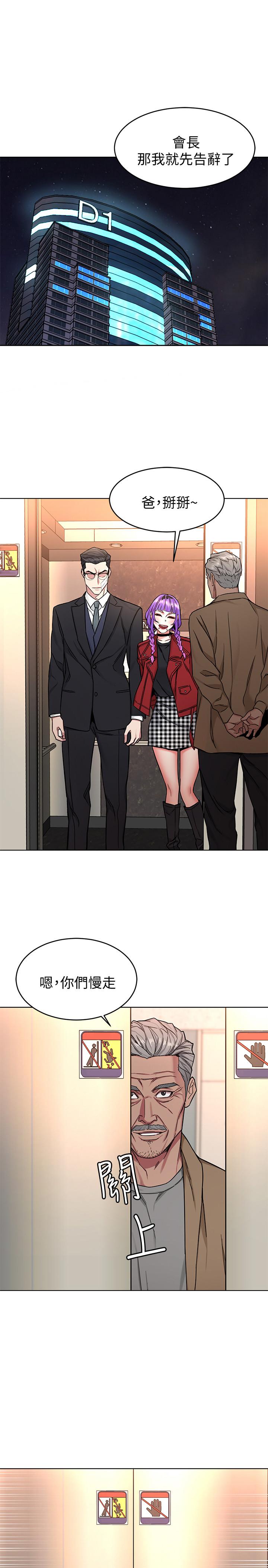 致命游戏 第49話-不是你死就是我活 第22页