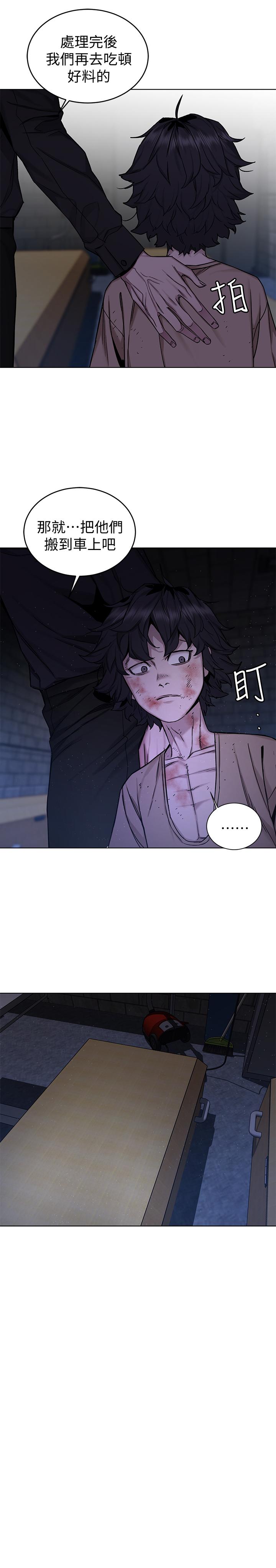 致命游戏 第49話-不是你死就是我活 第21页