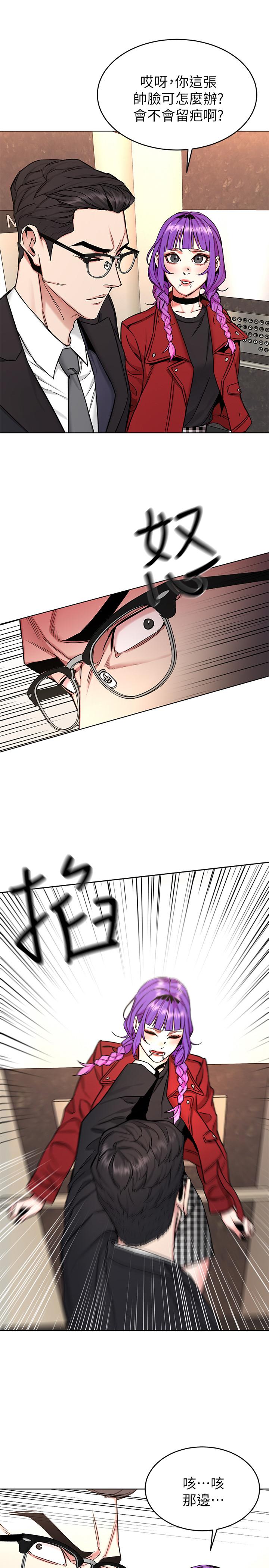 致命游戏 第49話-不是你死就是我活 第24页