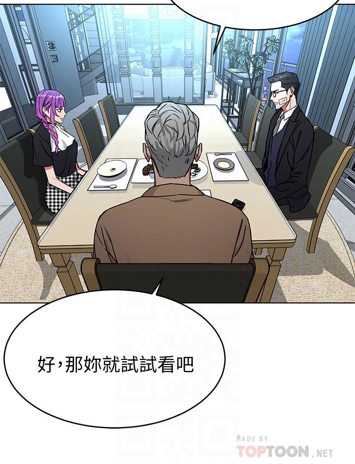 致命游戏 第49話-不是你死就是我活 第16页