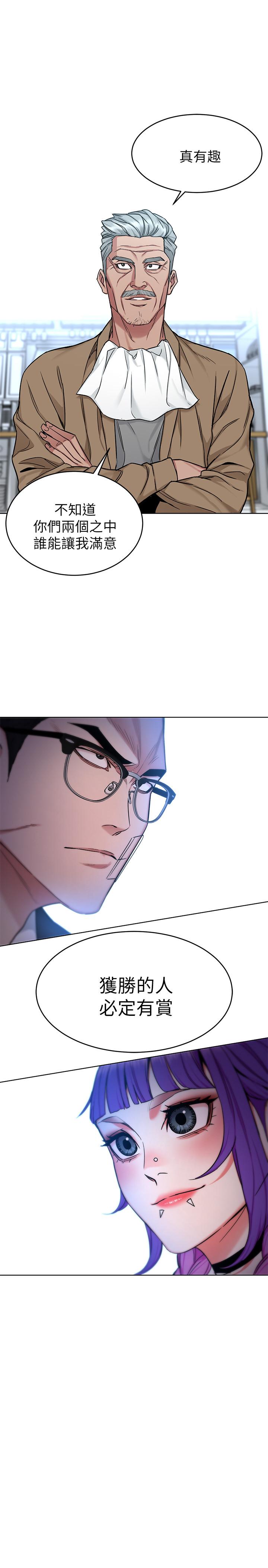 致命游戏 第49話-不是你死就是我活 第17页