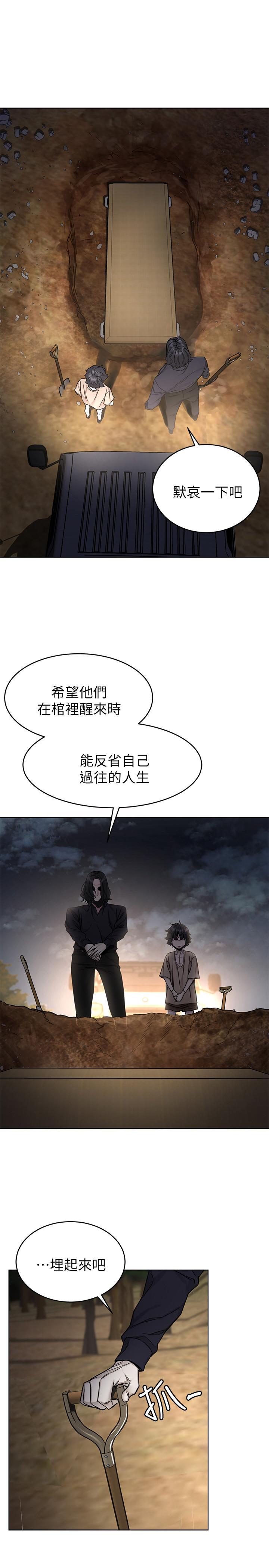 致命游戏 第49話-不是你死就是我活 第33页
