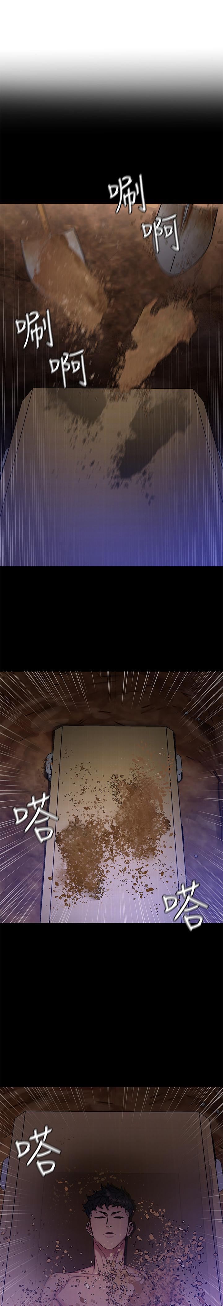 致命游戏 第49話-不是你死就是我活 第35页