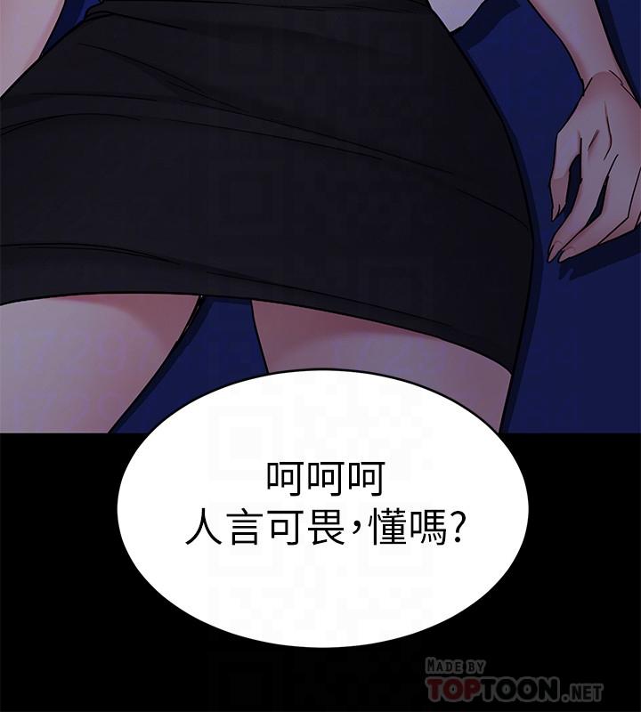 致命游戏 第40話-無法擺脫過去的束縛 第4页